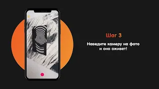 Stories AR - Сервис создания оживающих фото с дополненной реальностью