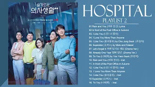 [Full Part. 1 - 7] Hospital Playlist Season 2 OST | 슬기로운 의사생활 시즌2 OST Playlist + SPEACCIAL