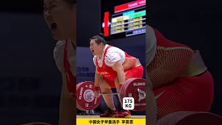 "Li Wenwen" clean and jerk 175 kg in the 2023 Asian Weightlifting Championships for women over 87 kg