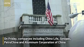 Several Chinese companies plan to voluntarily delist from the U.S. stock market, CSRC responded