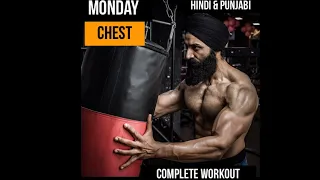 COMPLETE #CHEST WORKOUT | DAY 1 MONDAY | (Hindi / Punjabi)