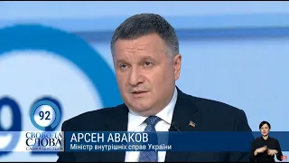 А.Аваков про Путіна на "Свободі Слова Савіка Шустера"