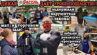 ПРОВЕРКА МАГАЗИНА ФАСОЛЬ!ЗООПАРК С ПРОСРОЧКОЙ!БОРЗЫЙ ДИРЕКТОР АРЕСТОВАН!ЗАБРАЛИ В ОТДЕЛ!