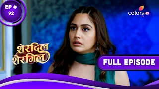 Sherdil Shergill | शेरदिल शेरगिल | Episode 92 | 07 February 2023