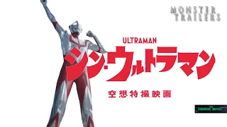 Shin Ultraman Trailer (2022 HD REMAKE)