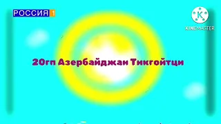 Р1 Фиксики титры