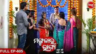 MANGULARA BHAGYA- ମଙ୍ଗୁଳାର ଭାଗ୍ୟ -Mega Serial | Full Episode -605 |  Sidharrth TV