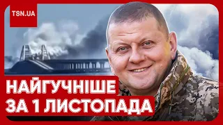 ❗⚡ Головні новини 1 листопада: звернення Залужного, скандал із Ляшком і вибрики Арестовича