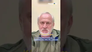 Закаев считает, что Украина и Кавказ – ахиллесова пята Российской империи