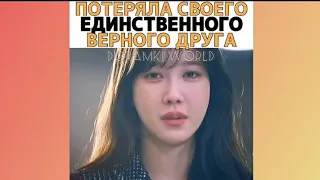 😭Потеряла своего Единственного верного Друга💔🥀🎬Пентхаус 3 сезон‼