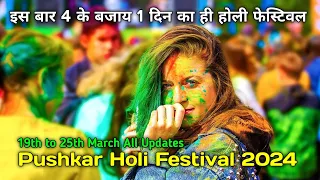 Final Update Pushkar Holi Festival 2024 | Trance Party Pushkar Holi 2024 | Pushkar Holi night party