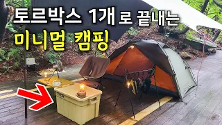 Minimalist Camping with One Storage Box / Camping Gear / Camping in the Rain / Solo Camping