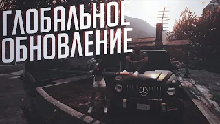 ГЛОБАЛЬНОЕ ОБНОВЛЕНИЕ,ВЫБИЛА НОМЕРА НА VINEWOOD GTA 5 RP