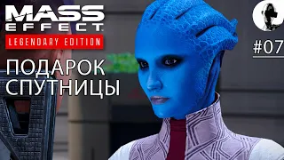 СТРАННЫЙ СИГНАЛ ➤ Mass Effect Legendary ➤ #07 Подробное прохождение