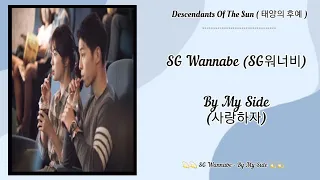 SG WANNABE ( SG 워너비 ) - By My Side { Descendants Of The Sun }