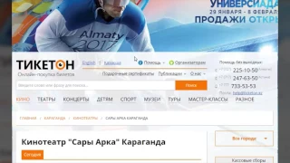 Как купить билеты в кино с помощью баланса телефона