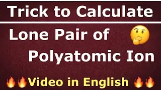 Trick to Calculate Lone pair of Electron of Polyatomic Ions