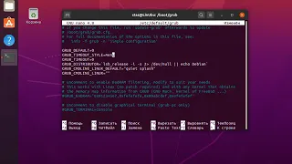 Configuring loader GRUB2 in Linux Ubuntu