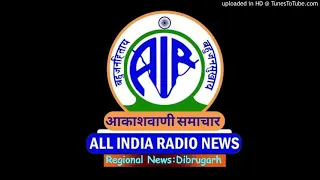 Assamese Bulletin, AIR, Dibrugarh, 06-03-2021