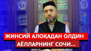 Jinsiy aloqa paytida ayollar sochi o'rilgan bo'lishi... | Muhammad Ayyubxon domla