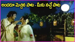 Mallelu Poose Vennela Kaase Video Song | intinti Ramayanam Movie Songs |  Old Melody Song in Telugu