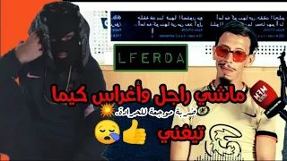 Lferda أنا كنت نقسم معاه زيتونة هو حاسبني فان ديالو .. joker كيشرح المشكل لي واقع ليه مع الفردة