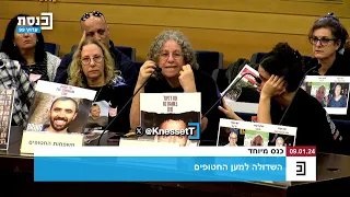 אביבה סיגל בעדות נוספת מהשבי: "חיילת שחשבו שהיא קצינה בצבא, הם עינו אותה לידי, ואני עדה לזה"