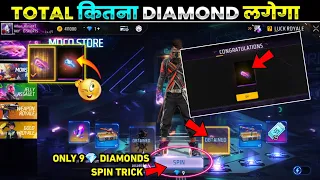Free Fire Moco Store Me Kitna Diamond Lagega | Spin Fist + Gloo Wall Skin FF Free Fire New Event