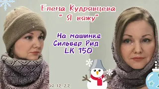 Я вяжу на вязальной машине Сильвер Рид LK 150 ✨