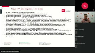 Закупки в период санкционного давления