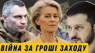 🔴Битва за бабки Заходу / Повільний наступ ЗСУ / F-16 під ялинку? 🔴 БЕЗ ЦЕНЗУРИ наживо