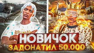 ЧТО ЕСЛИ НОВИЧОК ЗАДОНАТИТ 50.000 РУБЛЕЙ В GTA 5 MAJESTIC RP - ДОНАТ МАДЖЕСТИК РП