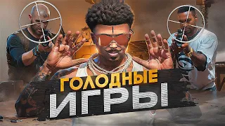 ГОЛОДНЫЕ ИГРЫ В GTA 5 RP | ГТА 5 РП  Davis ( промокод ALEN )