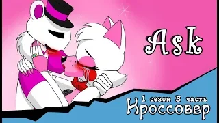 Спросите персонажей ~  комикс Кроссовер (1 сезон 3 серия)