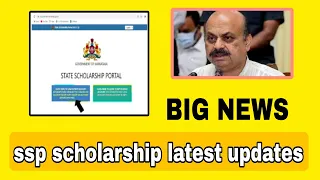 SSP SCHOLARSHIP LATEST UPDATE FROM DEPARTMENT AND MINISTER|GOOD NEWS