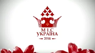 Финал Мисс Украина 2016