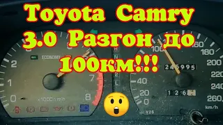 Toyota Camry sxv10 3.0/188л.с.Акпп.Разгон до 100км!!!