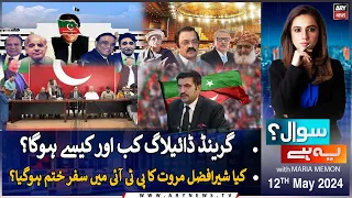 Sawal Yeh Hai | Maria Memon | ARY News | 12th May 2024