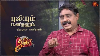 Vanakkam Tamizha with Animal Activist Osai Kalidasan | Best Moments | 13 Dec 21 | Sun TV