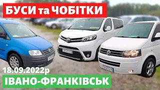 ЦІНИ на БУСИ та ЧОБІТКИ / Івано-Франківський авторинок / 18 вересня 2022р. /