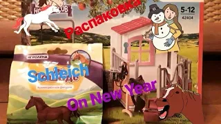 Распаковка лошадей шляйх 2019!!  На Новый Год!!!!! Unboxing set Schleich horses 2019!Оn New Year!!!!