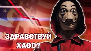 Рынки рухнули, Рубль упал,  что делать?