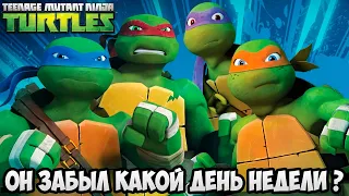 Черепашки-Ниндзя: Легенды #469 УЖЕ СУББОТА ? 🤣 МАЙКИ РОЛЕВОЙ АПНУЛСЯ ! 😋😋