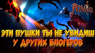 Тестим пушки в кораптах! [albion online] Розыгрыш 7 дней премиума