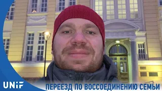 Переезд в Финляндию по воссоединению семьи