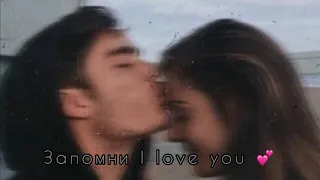 Shami, Rauf Faik - запомни I love you Remix slowed ( Official Mix Audios)