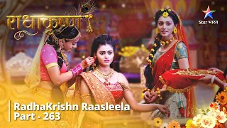 Radhakrishn Raasleela- part 263 | Devraaj Indr huye asahaay | राधाकृष्ण | Radhakrishn