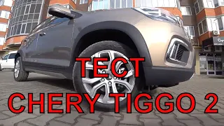 Тест CHERY TIGGO 2.  Плюси і мінуси. LED лампи на авто