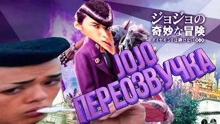 JoJo Live Action за 4 минуты │Переозвучка │Diamond Is Unbreakable │ Часть 1