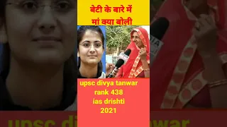 divya tanwar ll divya tanwar ki maa ll upsc divya ki motivation video ll drishti ll naresh raaz 2